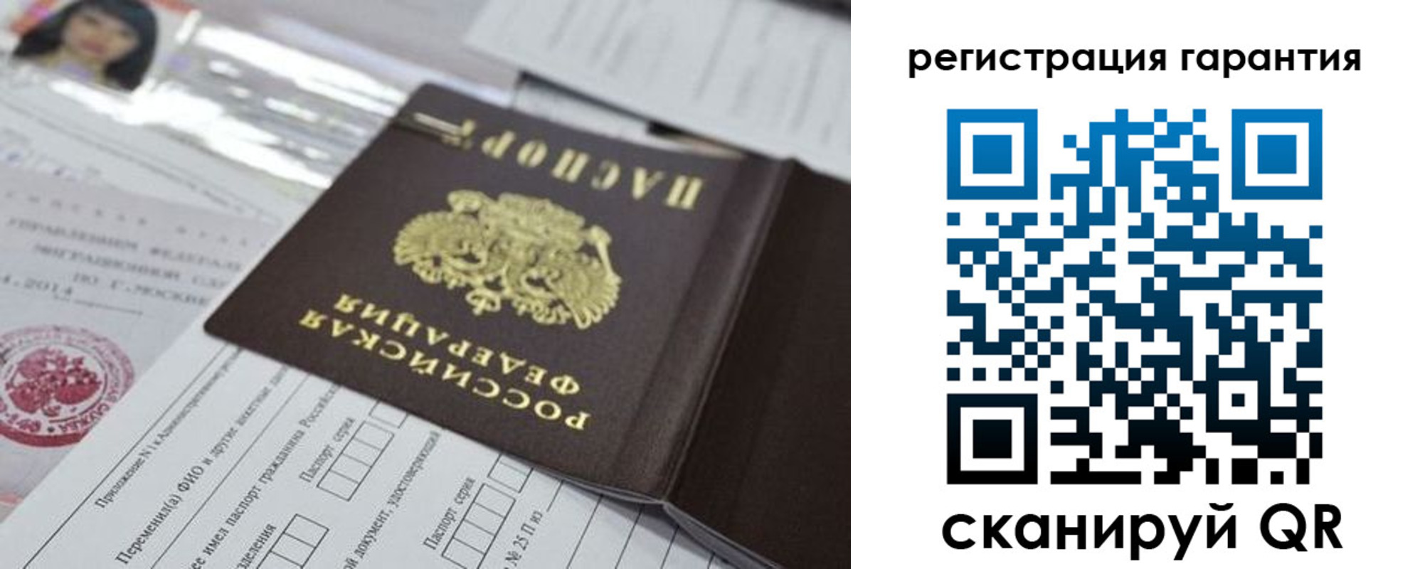 временная регистрация для всех в Кузнецке