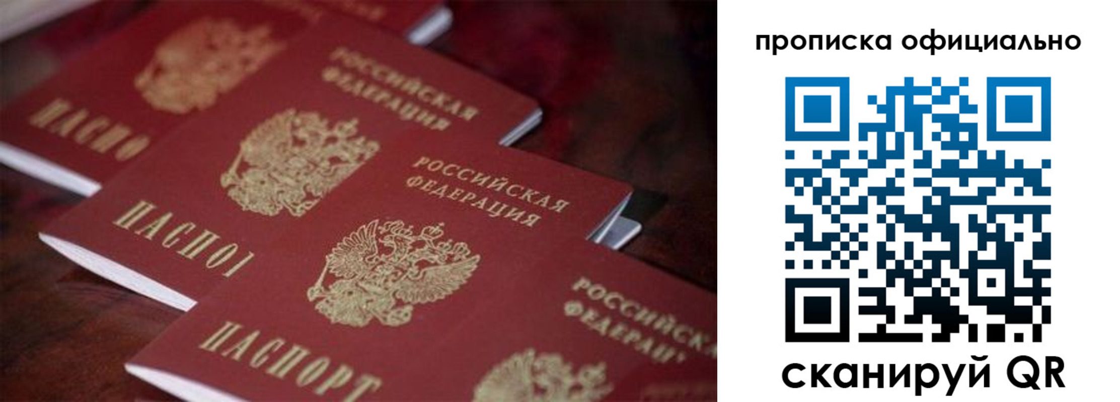прописка от собственника в Кузнецке