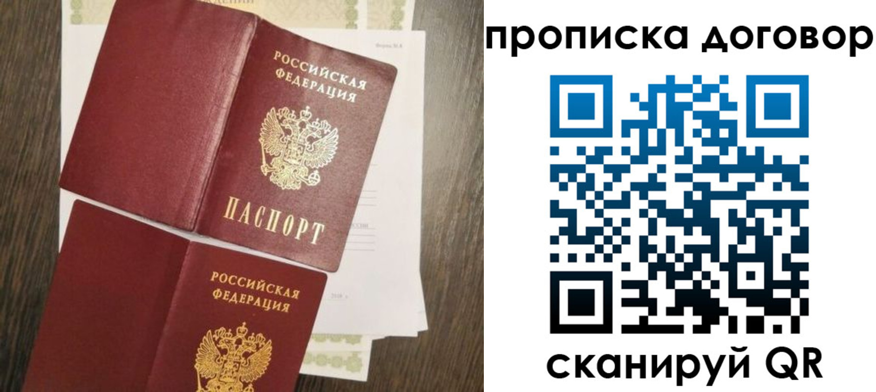 временная регистрация купить в Кузнецке