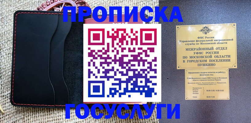 прописка для военкомата в Кузнецке