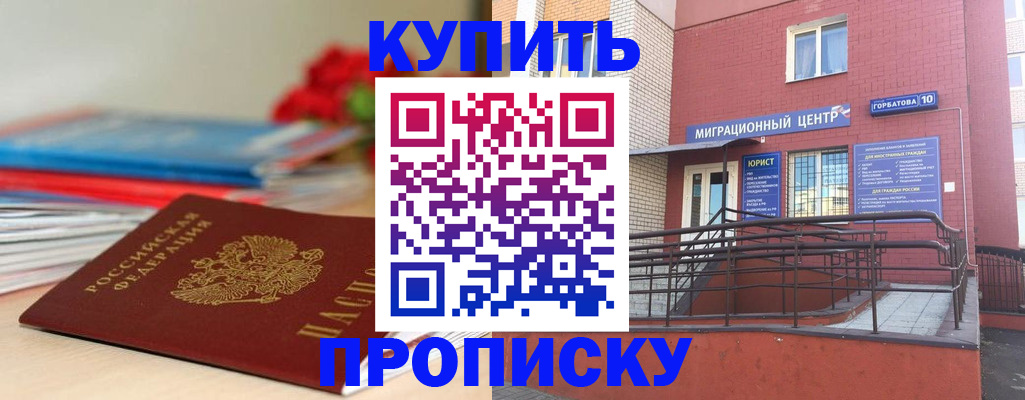 временная регистрация законно в Кузнецке