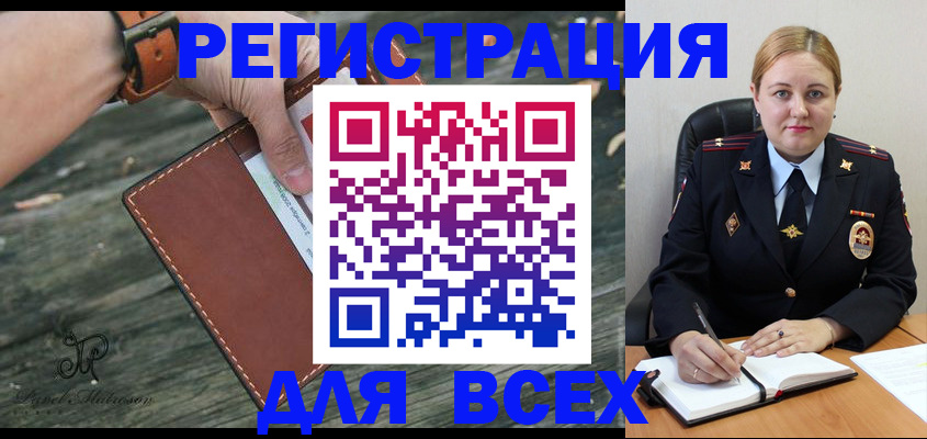временная регистрация законно в Кузнецке