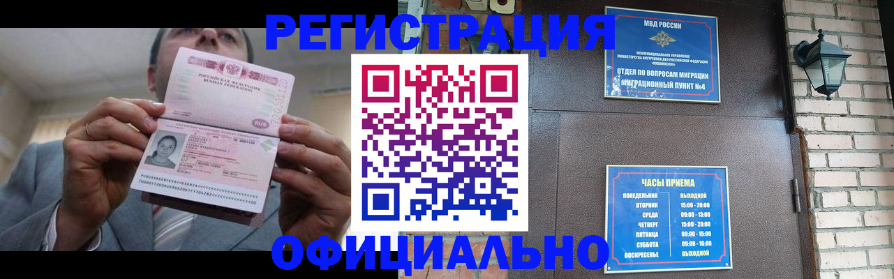 миграционный учет в Кузнецке