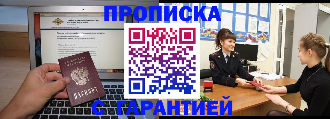 временная регистрация собственник в Кузнецке
