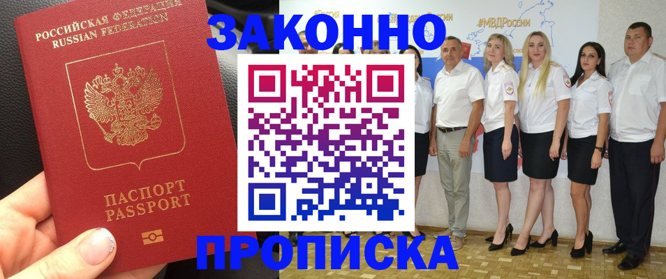 прописка от собственника в Кузнецке