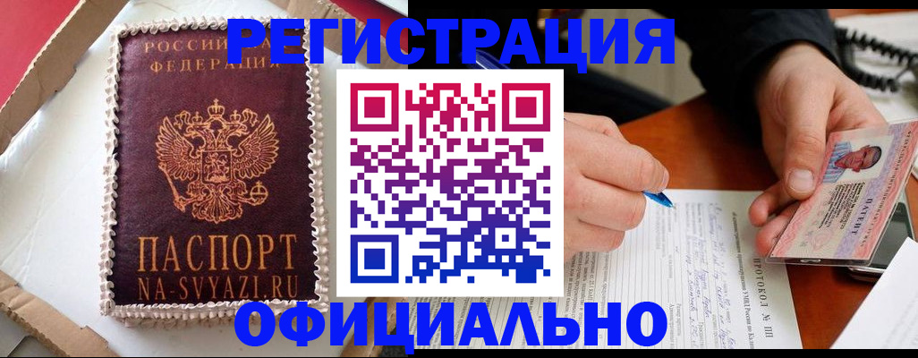 найти адрес прописки в Кузнецке